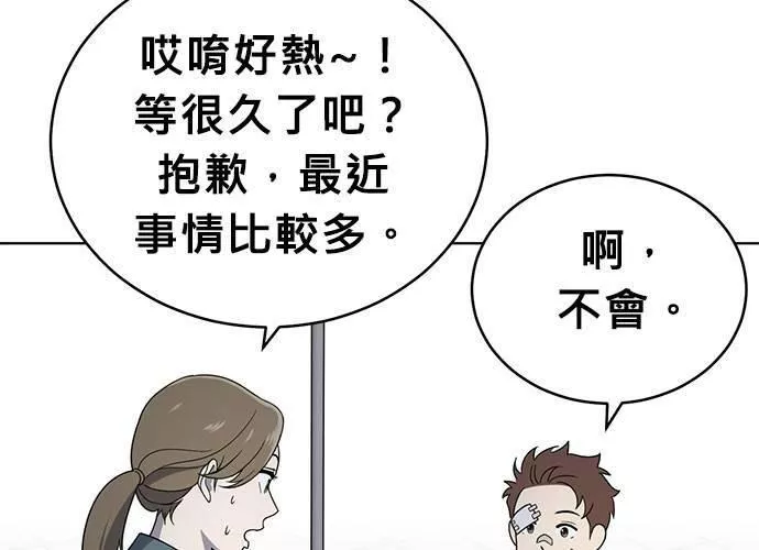 无解大魔王全集漫画,第45话51图