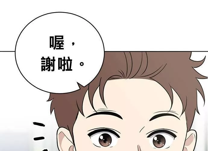 无解大魔王全集漫画,第45话132图