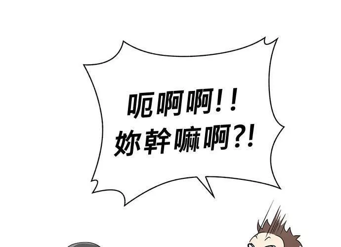 无解大魔王全集漫画,第45话134图