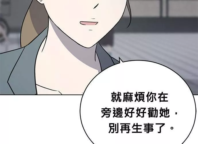 无解大魔王全集漫画,第45话80图