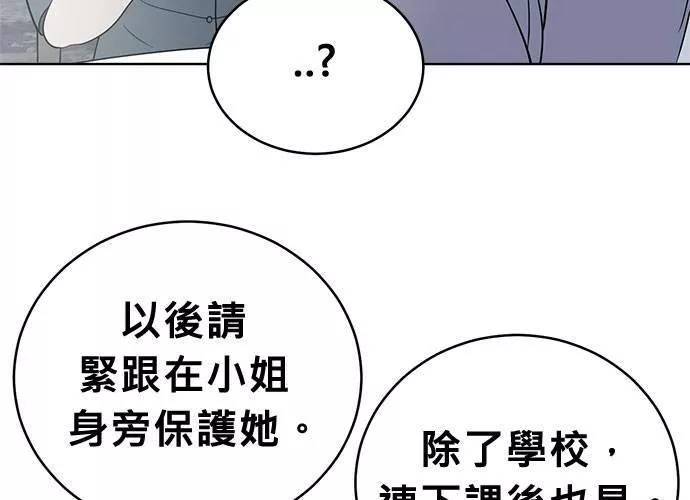 无解大魔王全集漫画,第45话55图