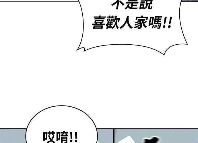 无解大魔王全集漫画,第45话46图