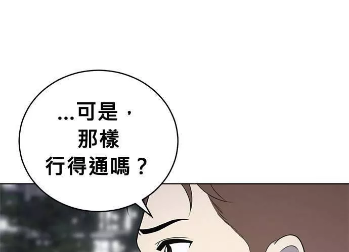 无解大魔王全集漫画,第45话67图