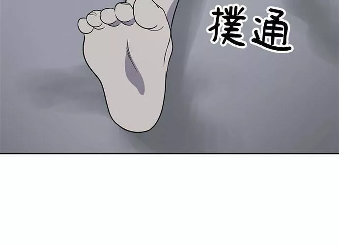 无解大魔王全集漫画,第45话99图