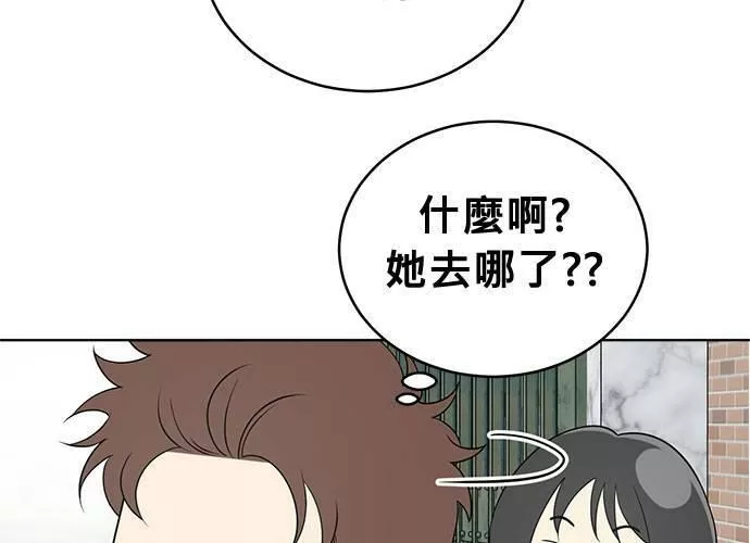 无解大魔王全集漫画,第45话136图