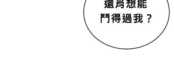 无解大魔王全集漫画,第45话24图