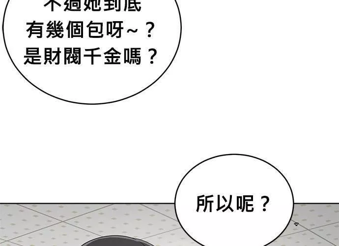 无解大魔王全集漫画,第45话169图