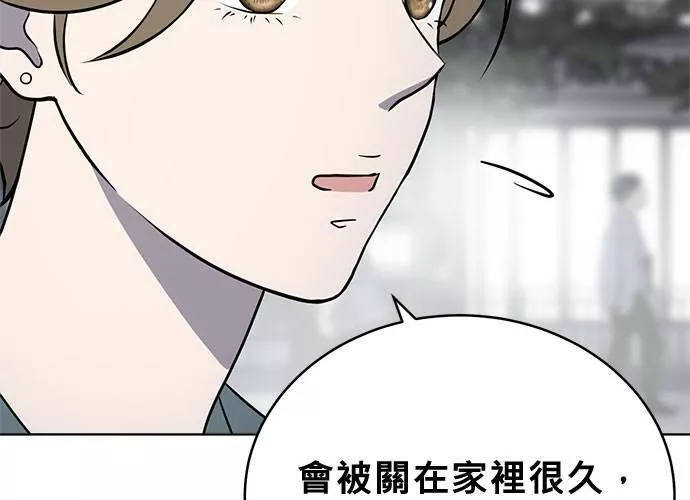 无解大魔王全集漫画,第45话71图