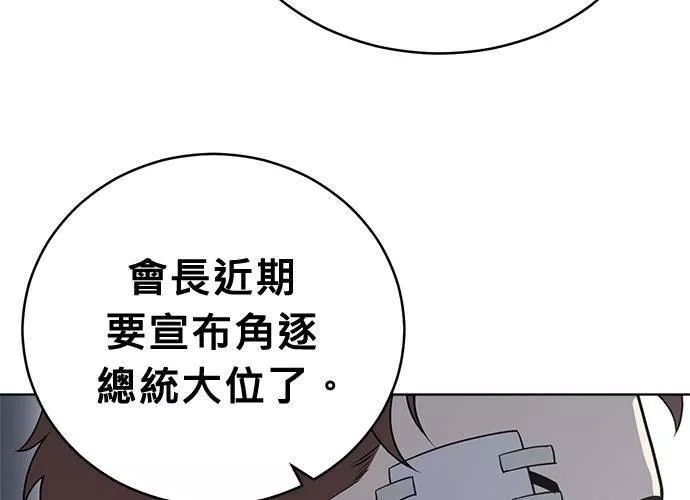 无解大魔王全集漫画,第45话60图