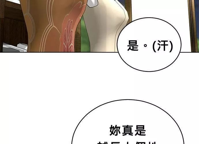 无解大魔王全集漫画,第45话15图