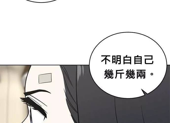 无解大魔王全集漫画,第45话20图