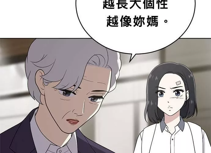 无解大魔王全集漫画,第45话16图