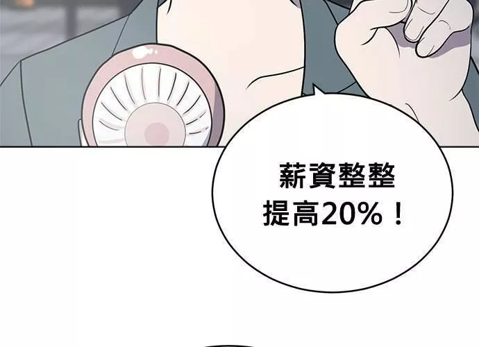 无解大魔王全集漫画,第45话57图