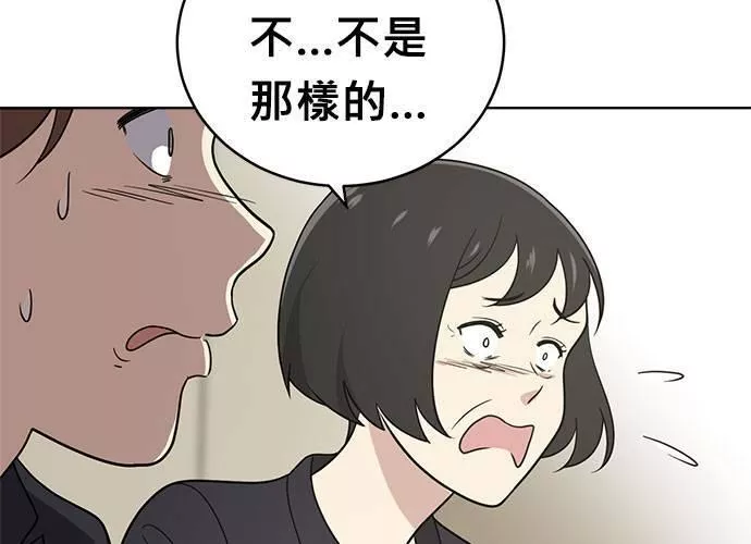 无解大魔王全集漫画,第45话186图