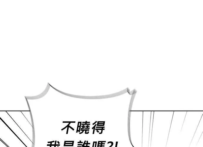 无解大魔王全集漫画,第45话180图