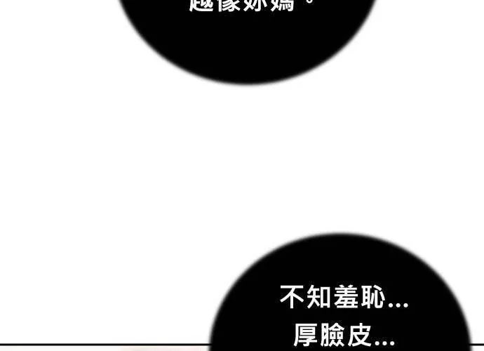 无解大魔王全集漫画,第45话118图