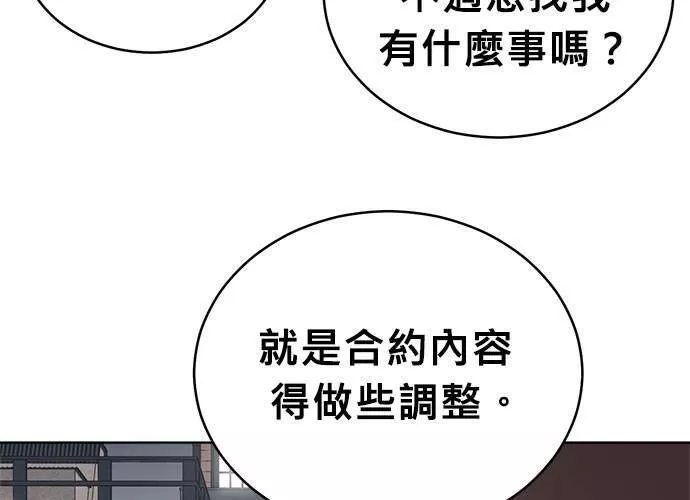 无解大魔王全集漫画,第45话53图