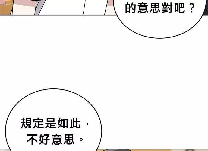 无解大魔王全集漫画,第45话171图