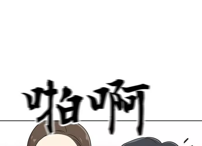 无解大魔王全集漫画,第45话194图