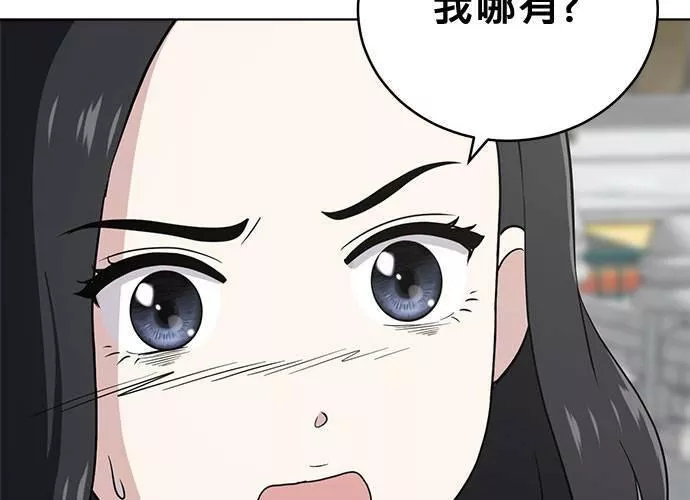 无解少女漫画,第46话99图