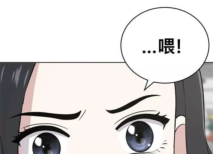 无解少女漫画,第46话104图