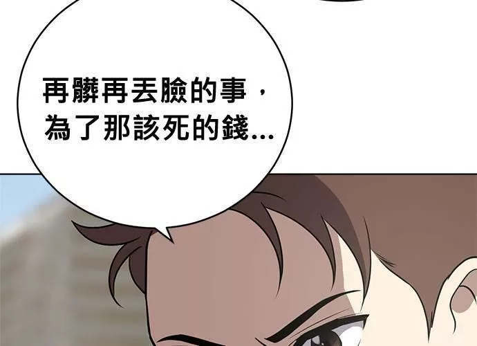 无解少女漫画,第46话91图