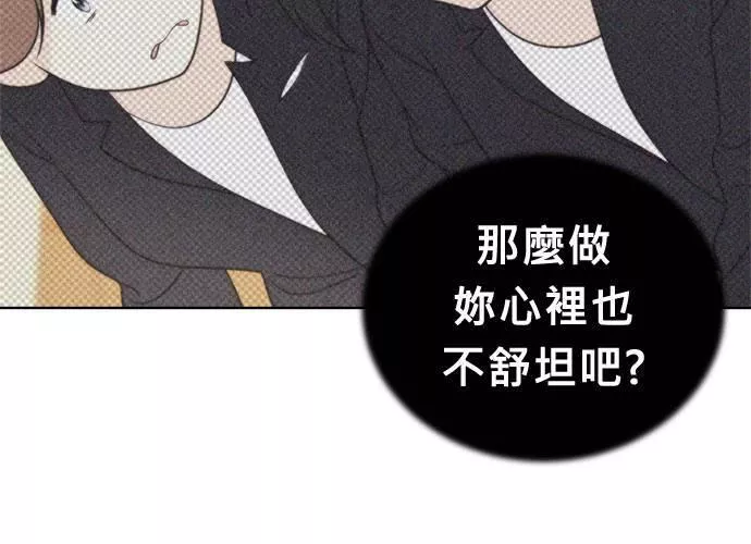 无解少女漫画,第46话133图