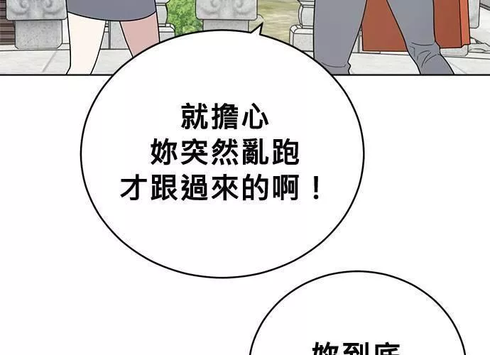 无解少女漫画,第46话7图