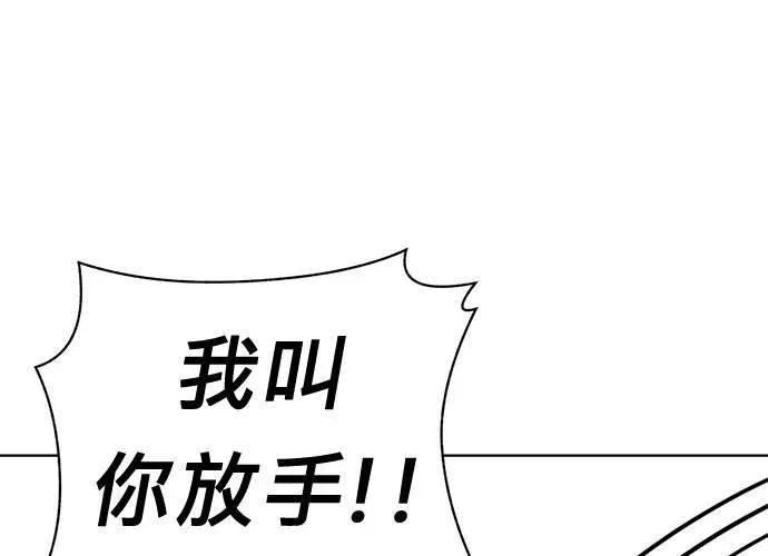 无解少女漫画,第46话3图