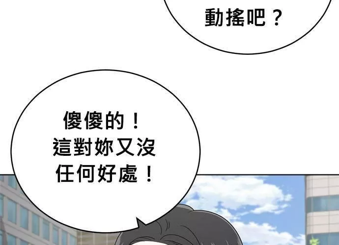 无解少女漫画,第46话23图