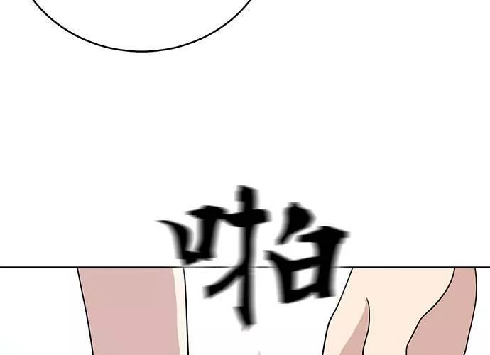 无解少女漫画,第46话14图