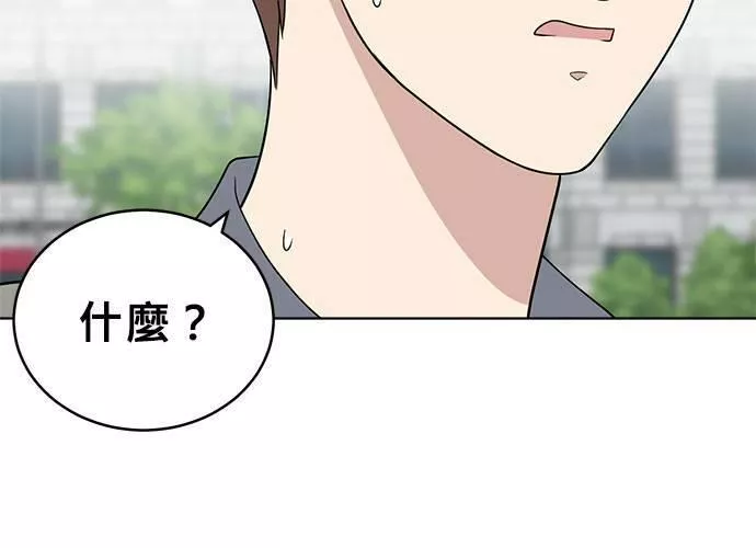 无解少女漫画,第46话51图