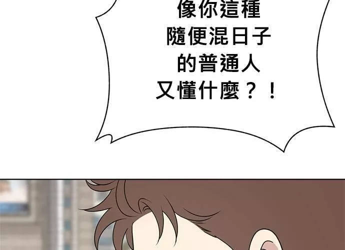 无解少女漫画,第46话36图