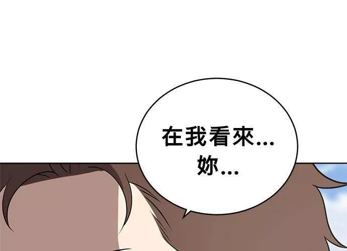 无解少女漫画,第46话109图