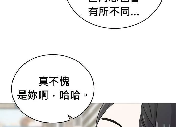 无解少女漫画,第46话70图