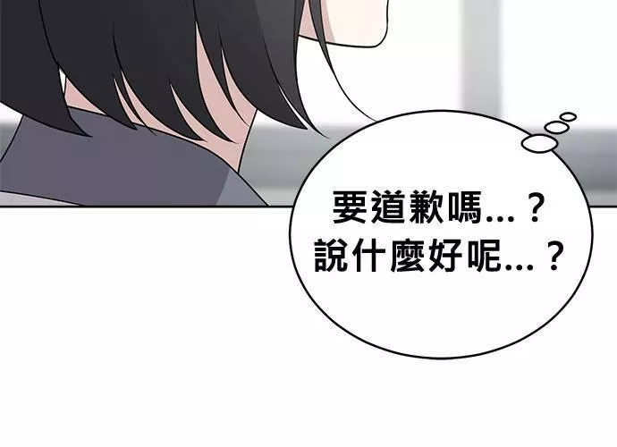 无解少女漫画,第47话79图