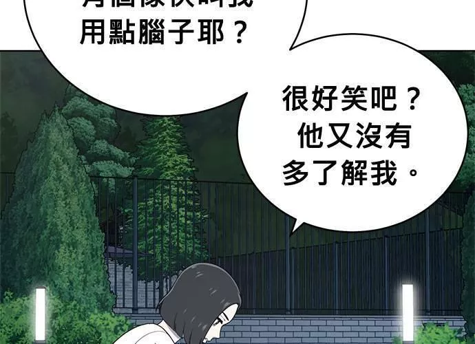 无解少女漫画,第47话114图