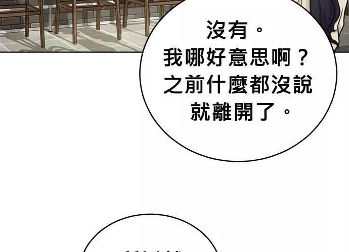 无解少女漫画,第47话132图