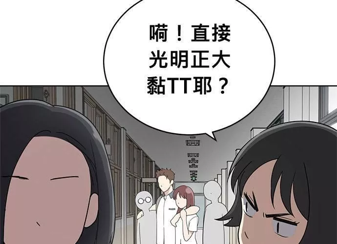 无解少女漫画,第47话53图