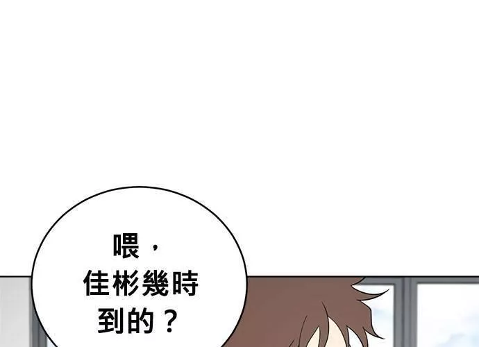 无解少女漫画,第47话59图