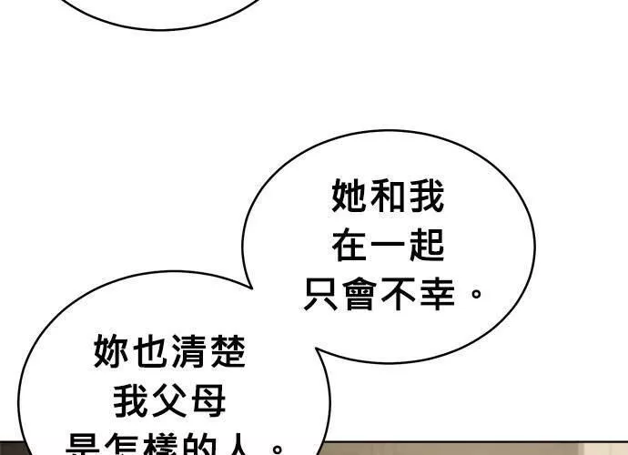 无解少女漫画,第47话135图