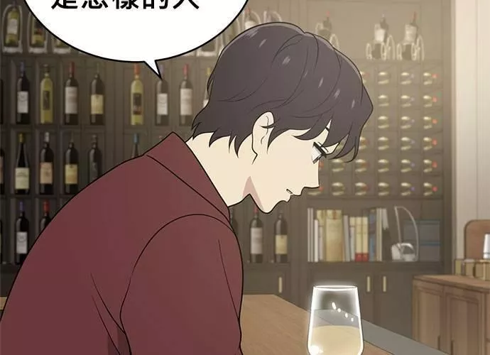 无解少女漫画,第47话136图