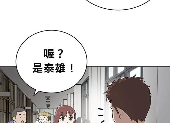 无解少女漫画,第47话18图