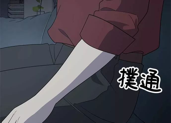 无解少女漫画,第47话145图