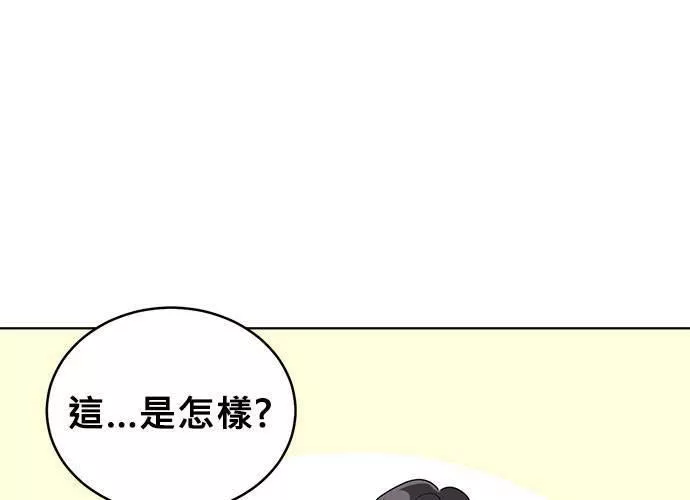 无解少女漫画,第47话196图