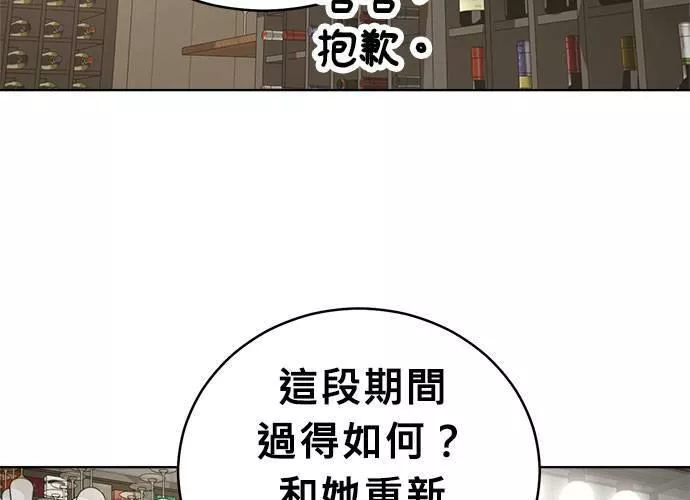 无解少女漫画,第47话130图