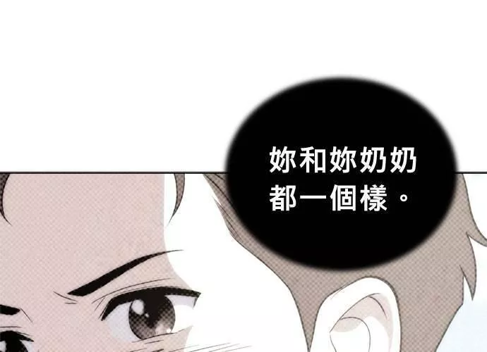 无解少女漫画,第47话81图