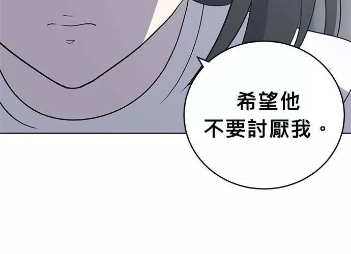 无解少女漫画,第47话123图