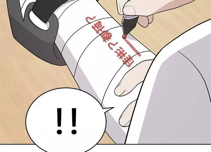 无解少女漫画,第47话86图