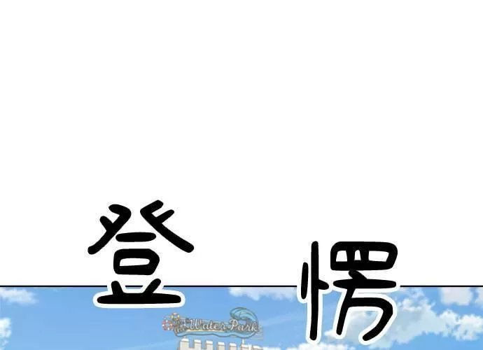 无解少女漫画,第47话198图